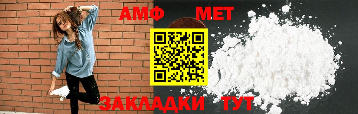 Amphetamine Premium  Вход с VPN  гидра онион  Семёнов  Amphetamine 