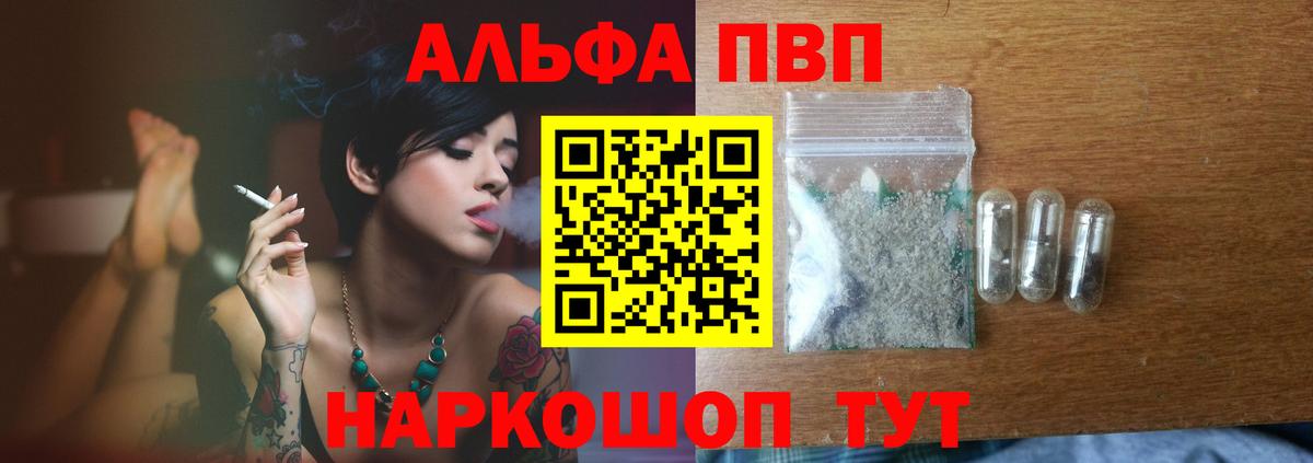 Семёнов  Альфа ПВП Соль  где продают   Вход с VPN  A PVP 