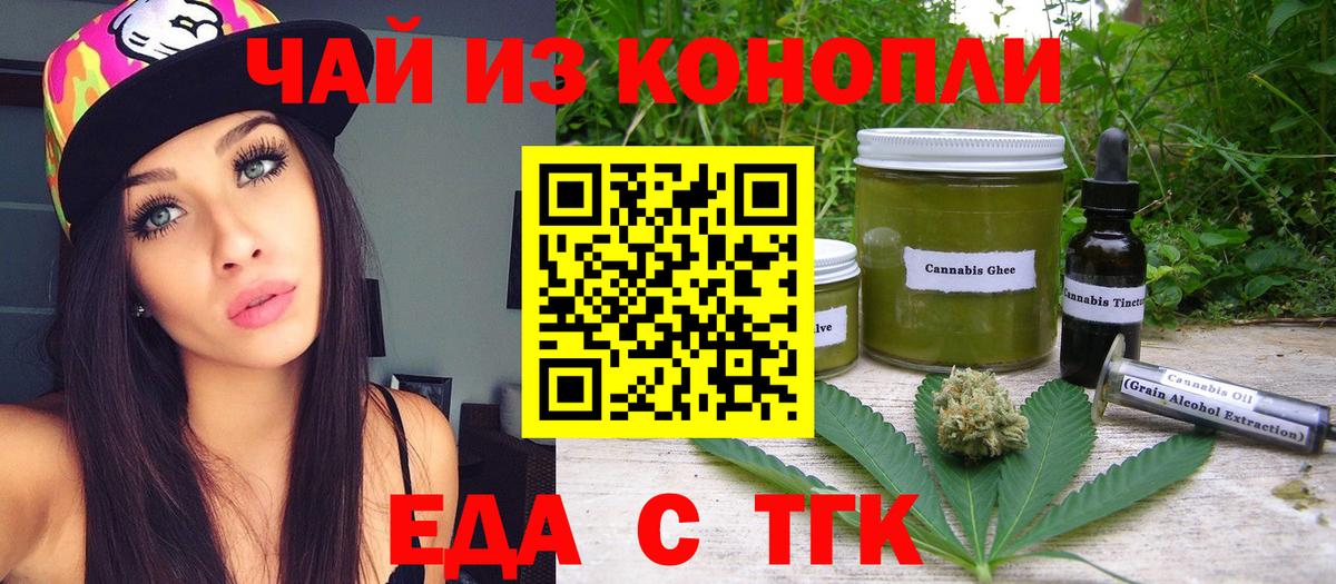Семёнов  Печенье с ТГК марихуана  Вход с VPN 