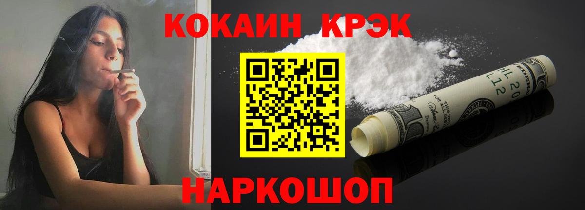 КОКАИН 99%  Вход с VPN  Семёнов 
