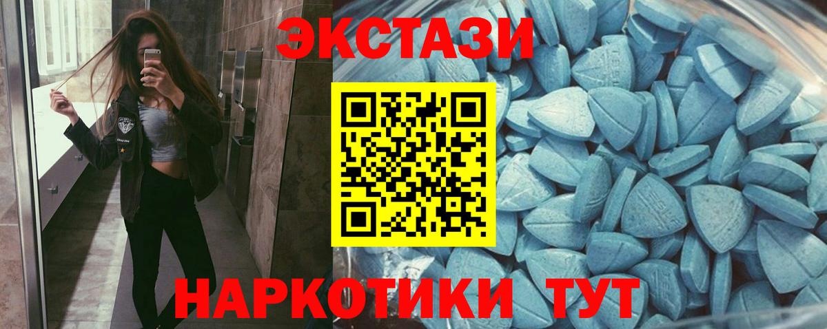Ecstasy  ЭКСТАЗИ 300 mg  Семёнов  Вход с VPN  ЭКСТАЗИ Philipp Plein 