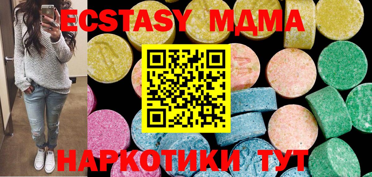 Экстази Cube Семёнов