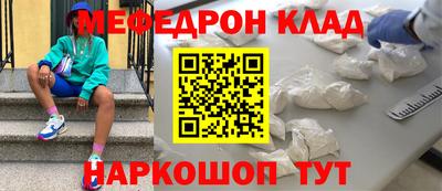 меф VHQ Пенза
