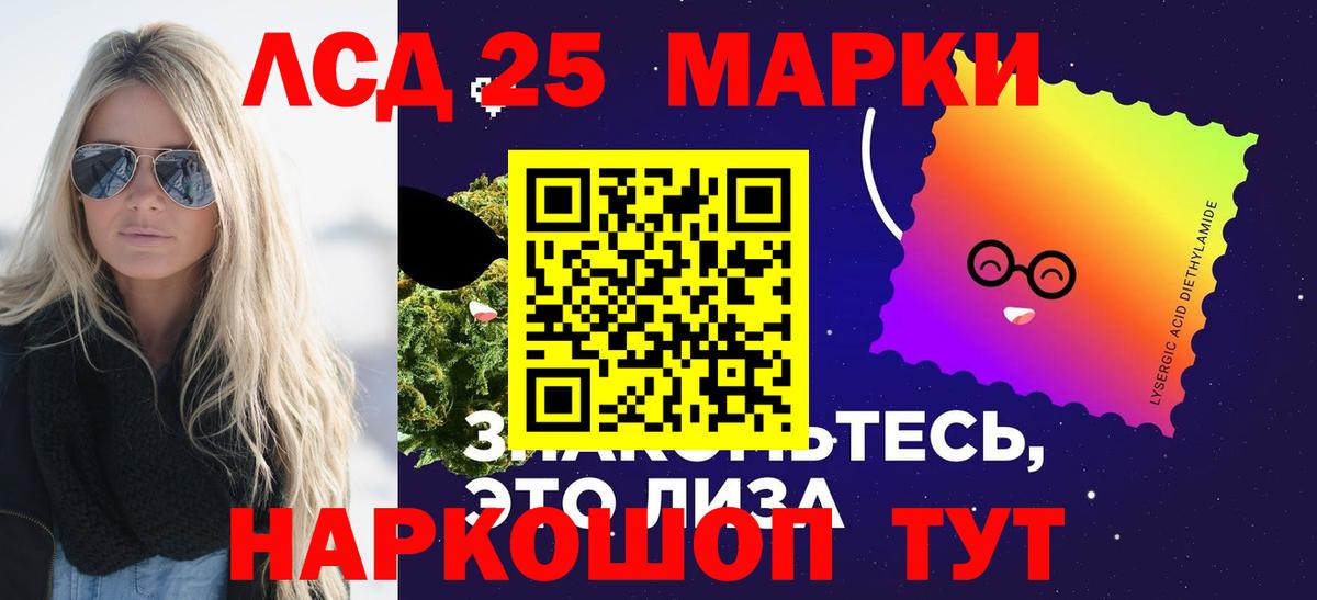 Лсд 25 экстази кислота Семёнов