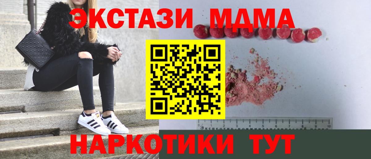 MDMA молли Семёнов