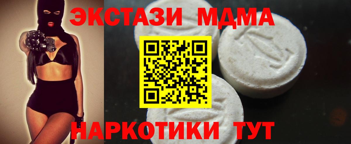МДМА Molly  MDMA crystal  Вход с VPN  Семёнов 
