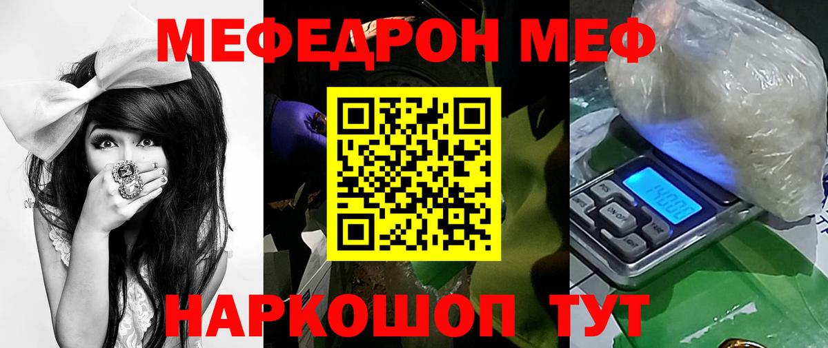 МЕФ кристаллы Семёнов