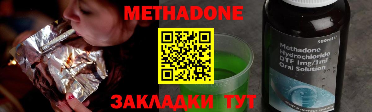 МЕТАДОН мёд  Вход с VPN  hydra рабочий сайт  Семёнов  МЕТАДОН VHQ 