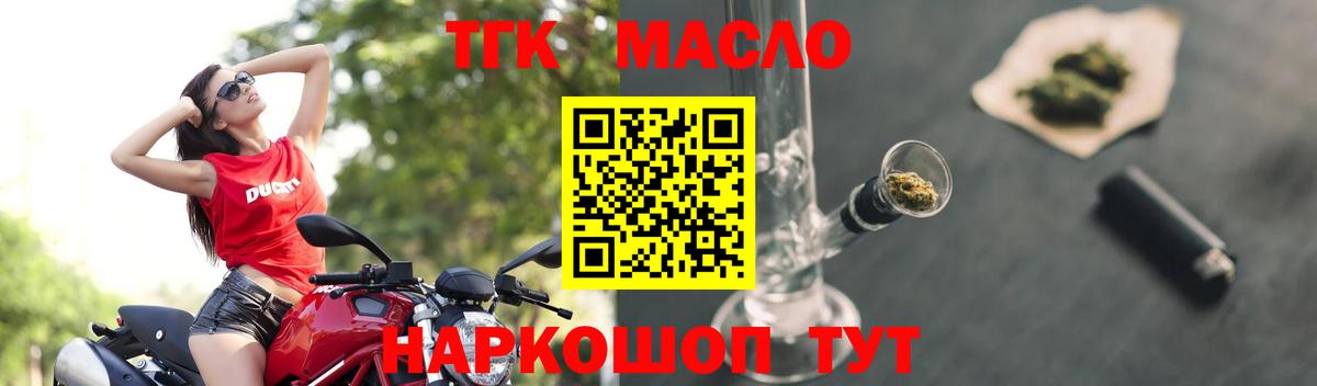 где можно купить   ТГК концентрат  ТГК гашишное масло  Вход с VPN  Семёнов 